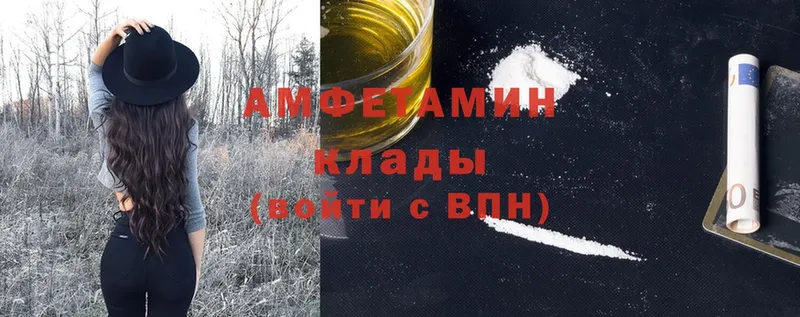 Amphetamine Розовый  купить  сайты  Кирсанов 