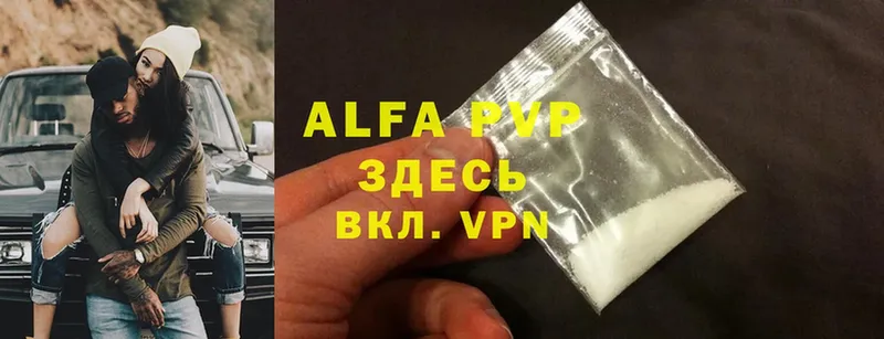 APVP мука  darknet телеграм  Кирсанов 