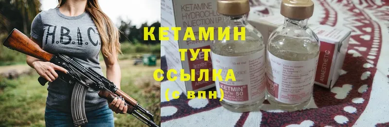 Кетамин ketamine  Кирсанов 